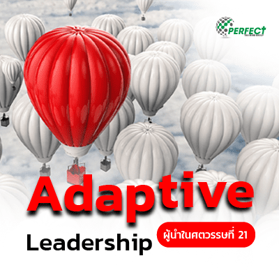 Adaptive Leadership